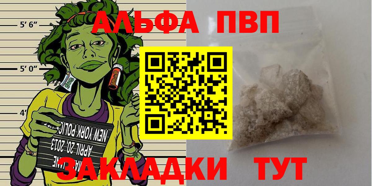 Alpha PVP  Alpha PVP крисы CK  Лабинск  Вход с VPN  Alpha-PVP СК 