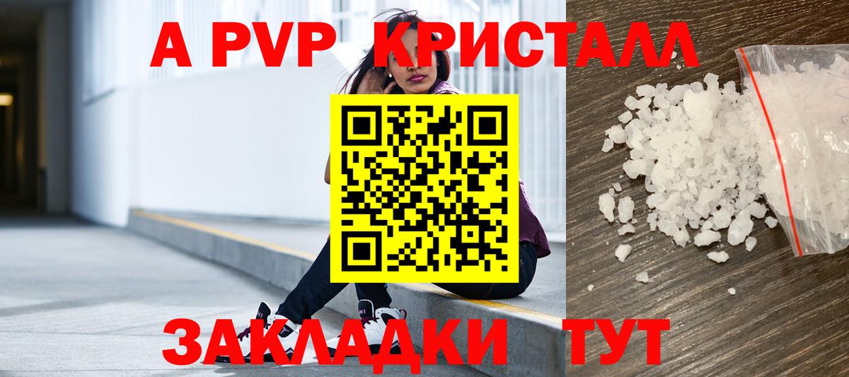 A PVP мука Лабинск