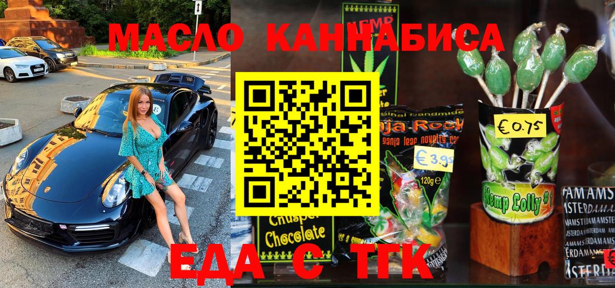 Cannafood конопля  Вход с VPN  Лабинск 