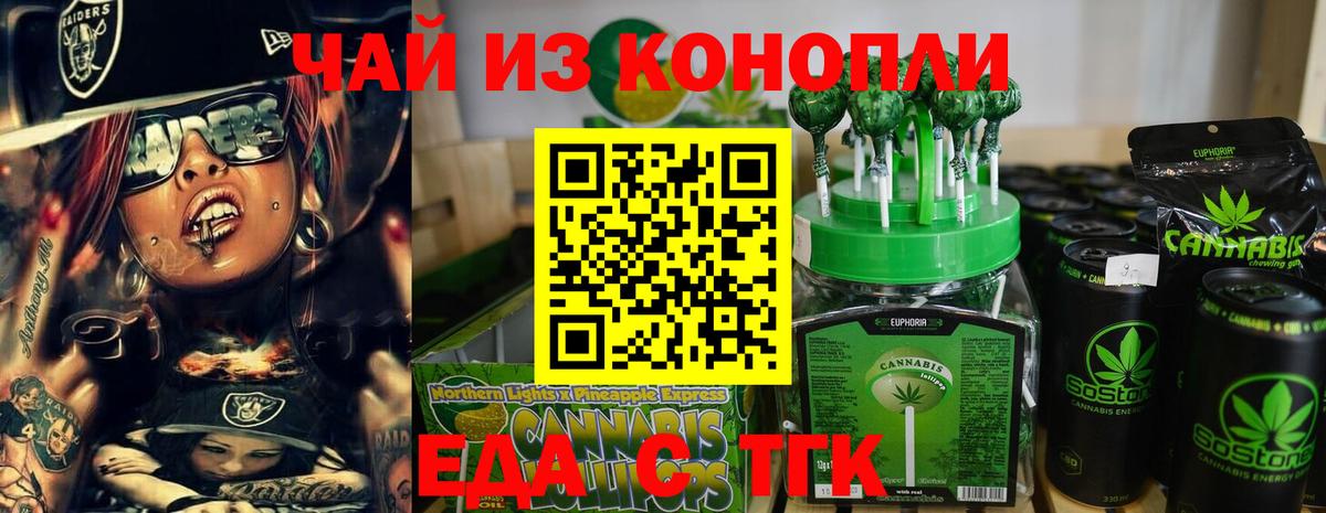 Вейп ТГК Лабинск
