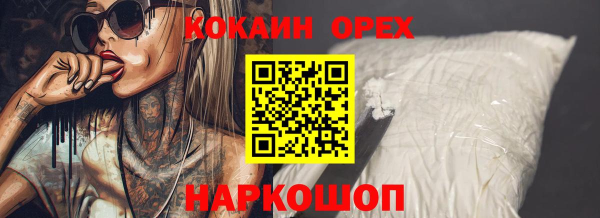 Кокаин Перу Лабинск