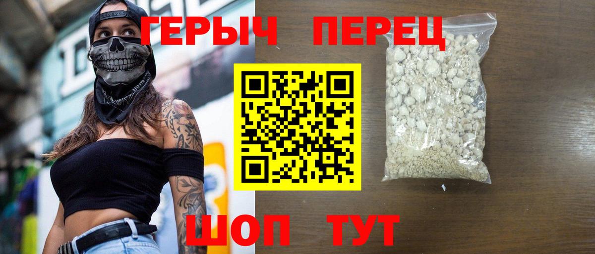Лабинск  ГЕРОИН  Вход с VPN  Героин хмурый 