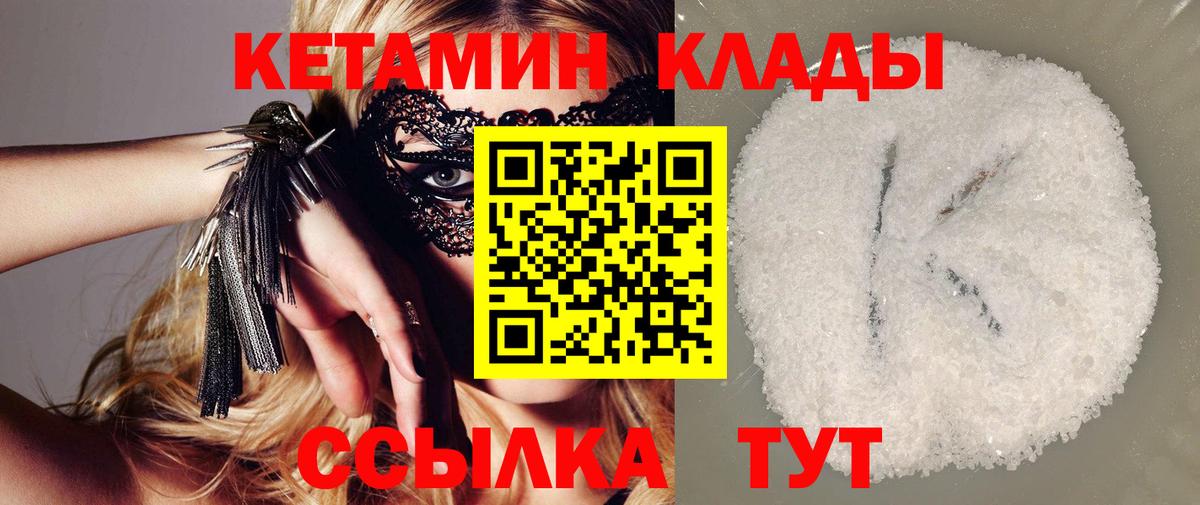 ссылка на мегу как зайти  Вход с VPN  КЕТАМИН VHQ  Лабинск  Кетамин VHQ 