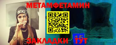 первитин Камышлов