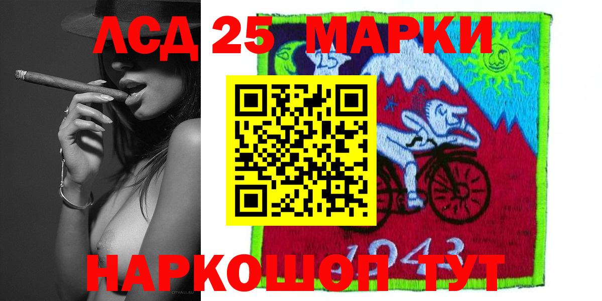 LSD-25 экстази кислота Лабинск