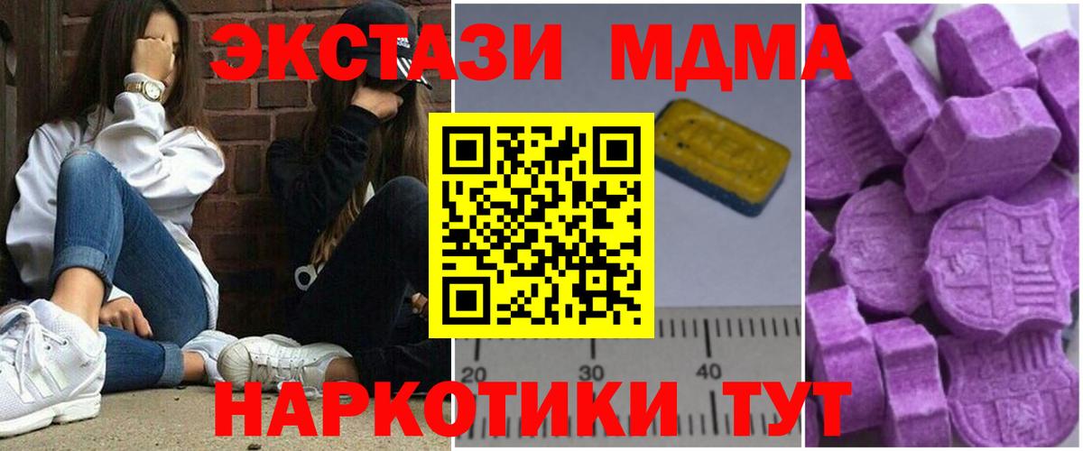 MDMA Molly  Вход с VPN  Лабинск  MDMA Molly 