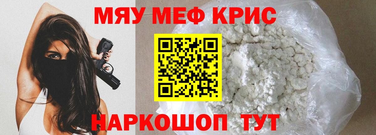 МЯУ-МЯУ  МЯУ-МЯУ VHQ  Мефедрон  Лабинск  МЯУ-МЯУ кристаллы  Вход с VPN 