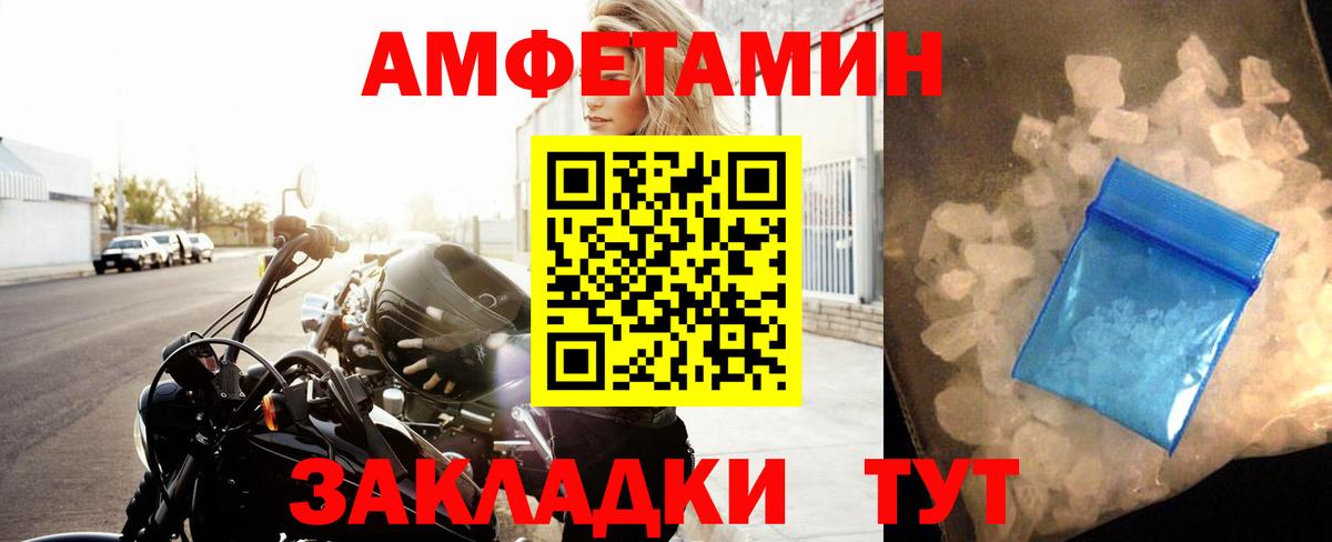 МЕТАМФЕТАМИН Декстрометамфетамин 99.9% Лабинск