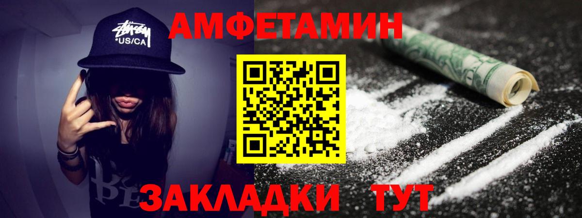 МЕТАМФЕТАМИН Декстрометамфетамин 99.9%  Вход с VPN  МЕТАМФЕТАМИН  Лабинск 