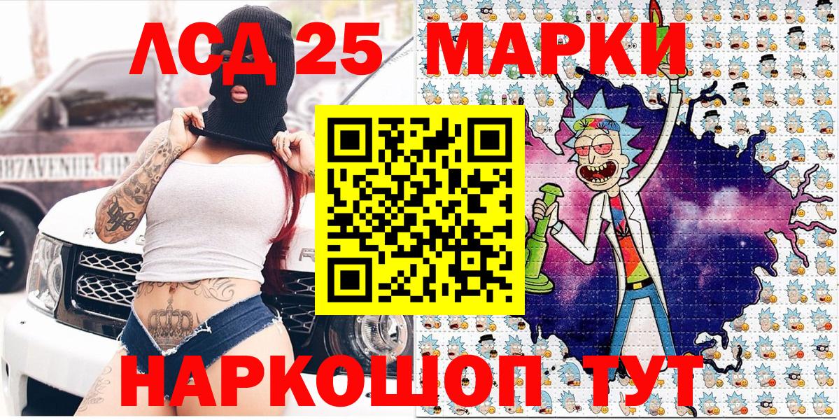 Лабинск  Наркотические марки 1,5мг  Вход с VPN 