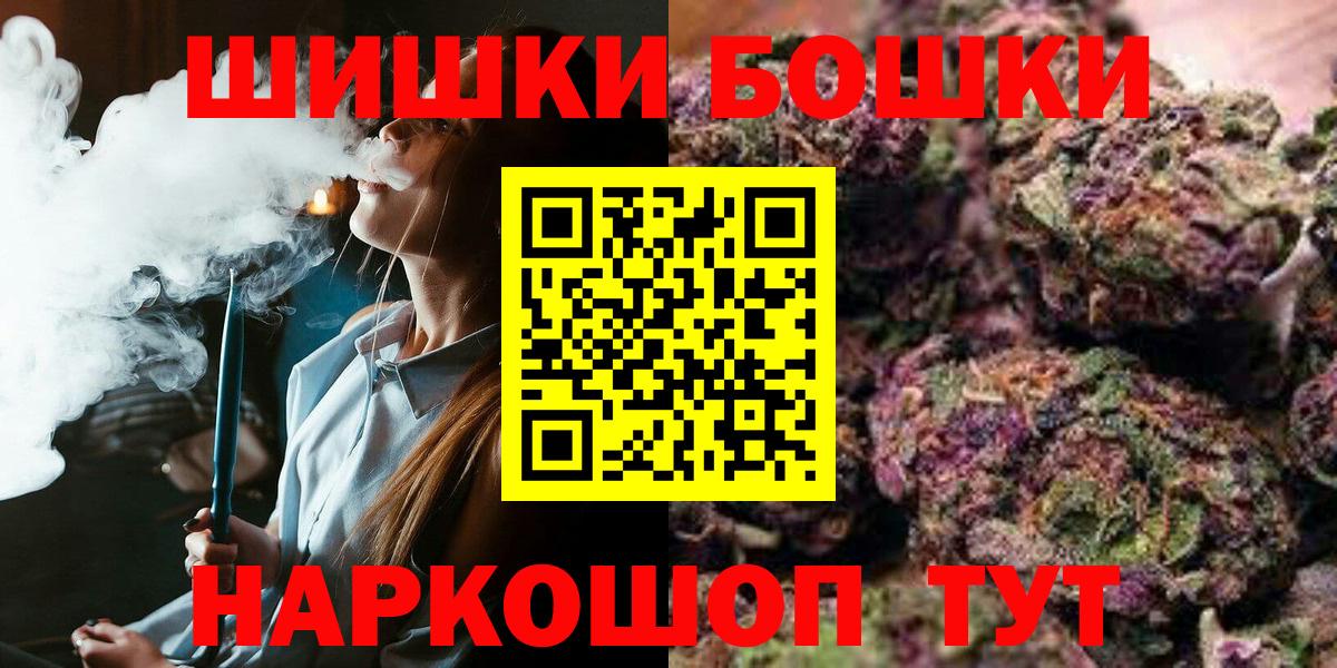 МАРИХУАНА AK-47  МАРИХУАНА OG Kush  Вход с VPN  Лабинск  Бошки Шишки SATIVA & INDICA  Каннабис Bruce Banner 